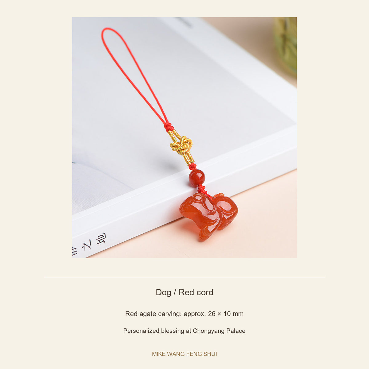 Red Agate Chinese Zodiac Phone Charm — Dog / Red cord — specifications #Design_Dog / Red cord