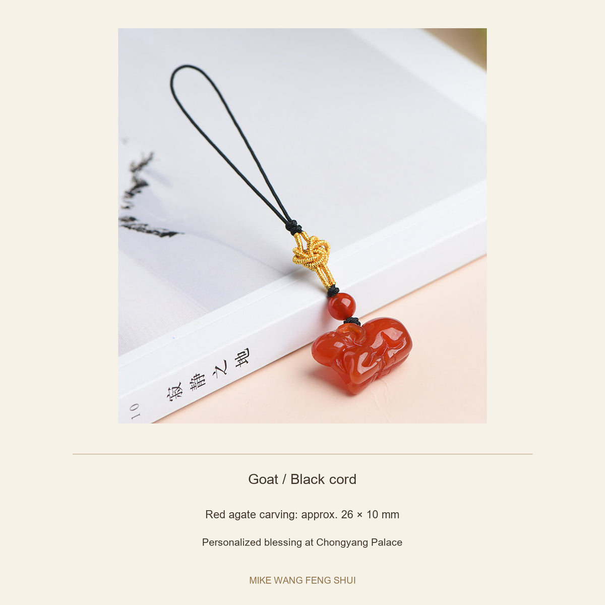 Red Agate Chinese Zodiac Phone Charm — Goat / Black cord — specifications #Design_Goat / Black cord