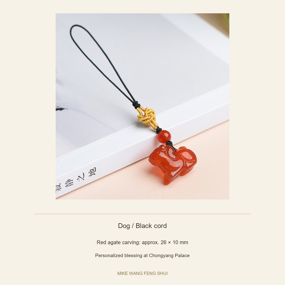 Red Agate Chinese Zodiac Phone Charm — Dog / Black cord — specifications #Design_Dog / Black cord