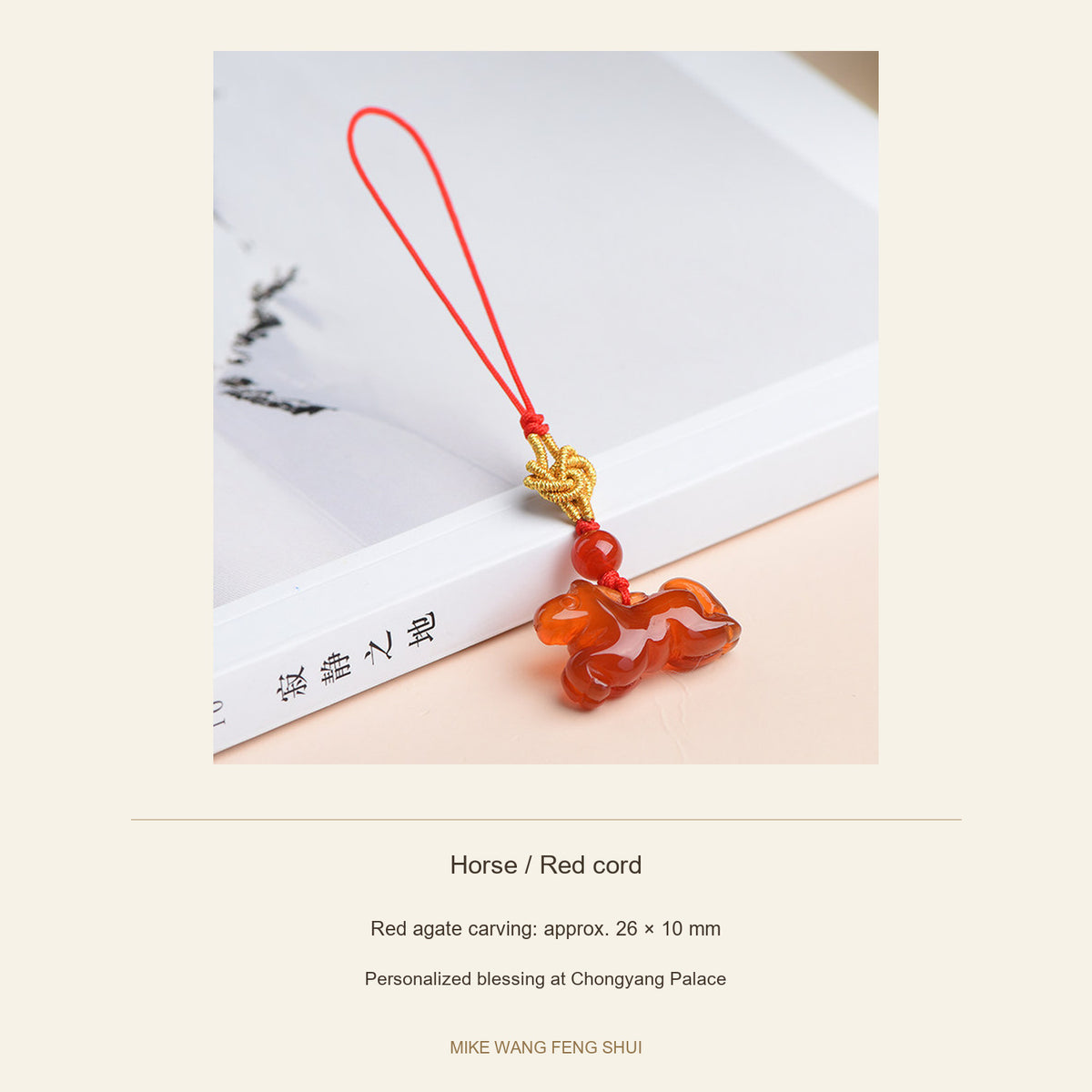 Red Agate Chinese Zodiac Phone Charm — Horse / Red cord — specifications #Design_Horse / Red cord