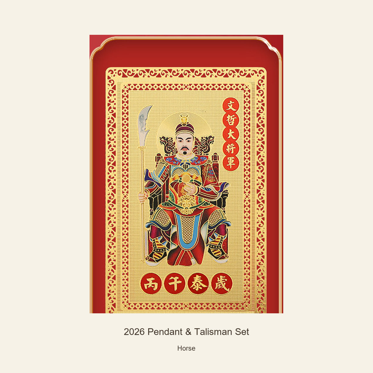 2026 Zodiac Peach Wood Pendant and Talisman Set — Horse, design and material view #zodiac_horse