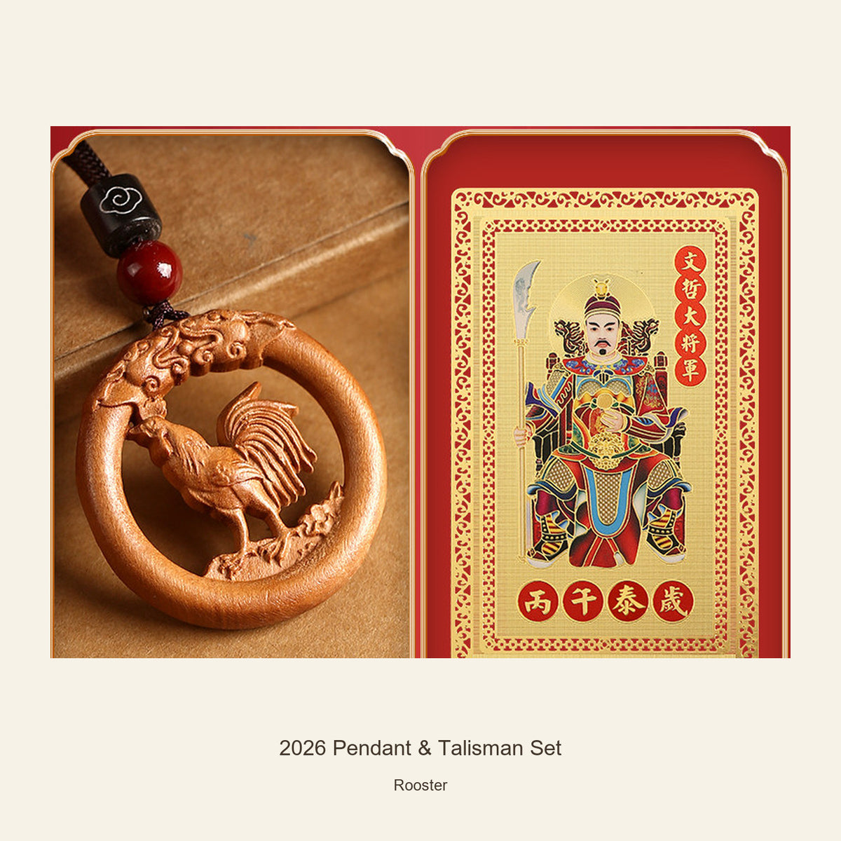 2026 Zodiac Peach Wood Pendant and Talisman Set — Rooster, full design view #zodiac_rooster