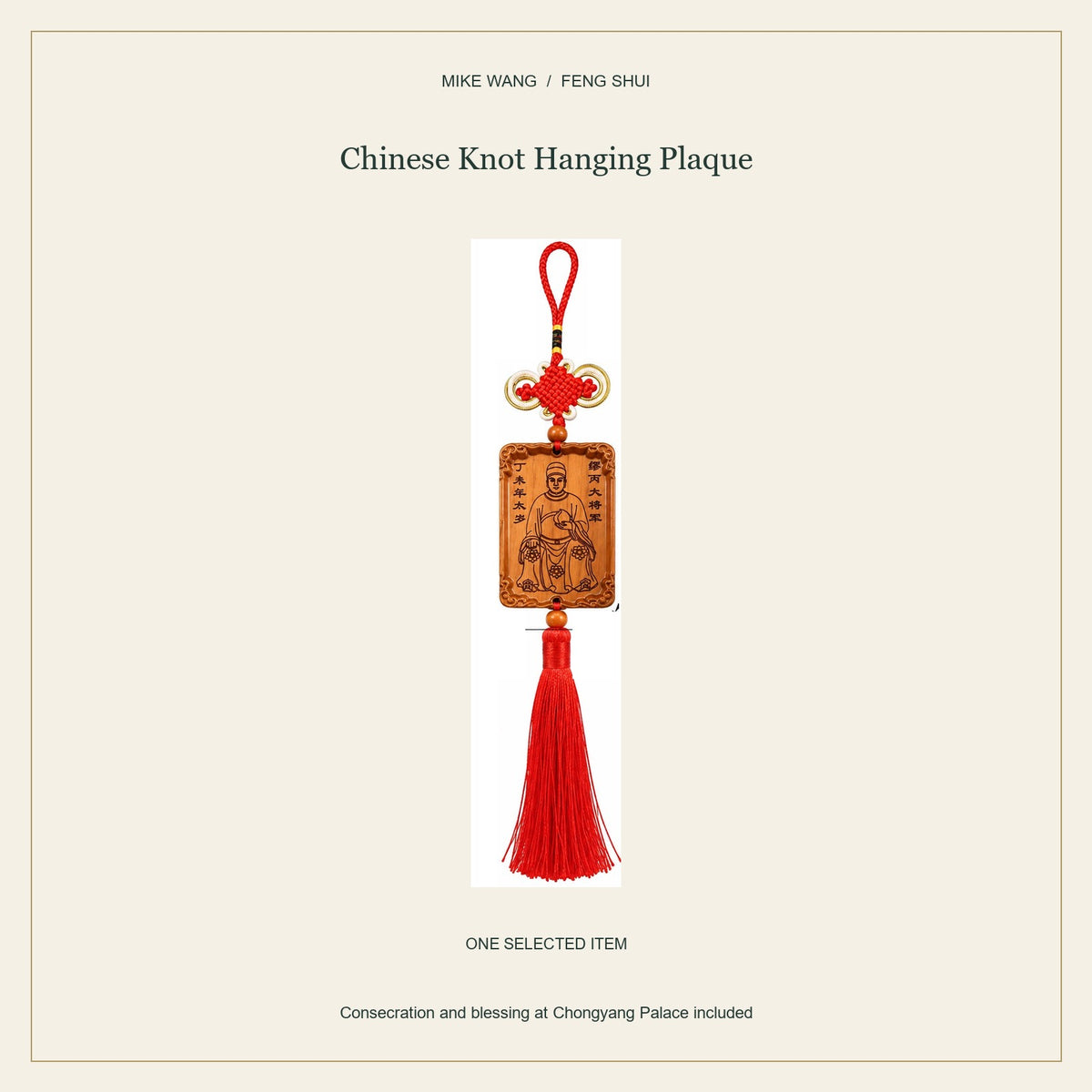 2027 Tai Sui Wood Keyrings & Hanging Charm — Chinese Knot Hanging Plaque / full view