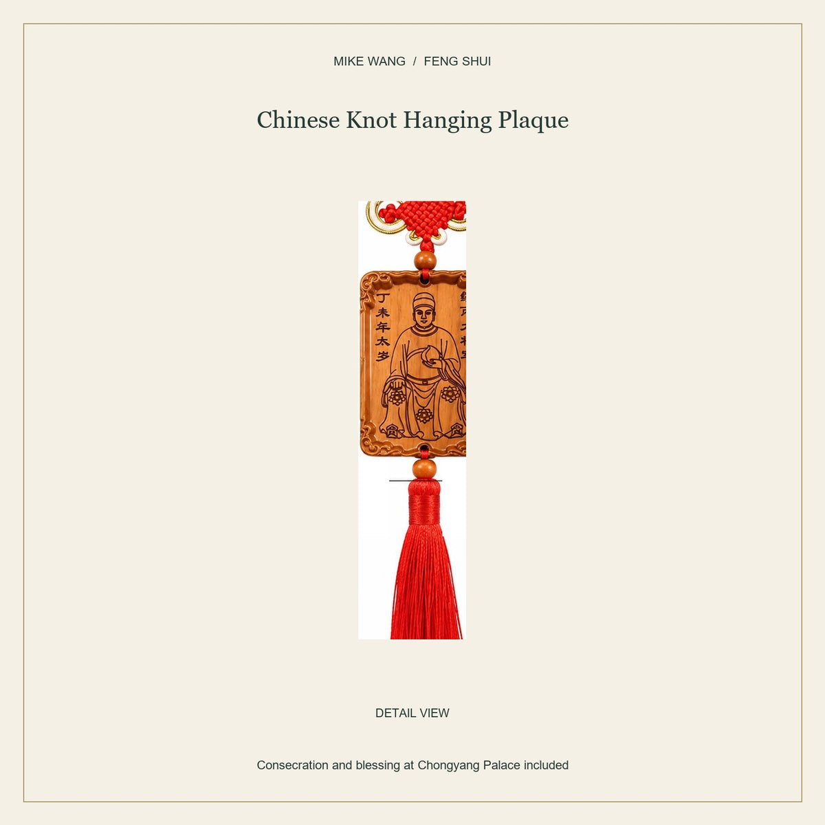 2027 Tai Sui Wood Keyrings & Hanging Charm — Chinese Knot Hanging Plaque / close-up