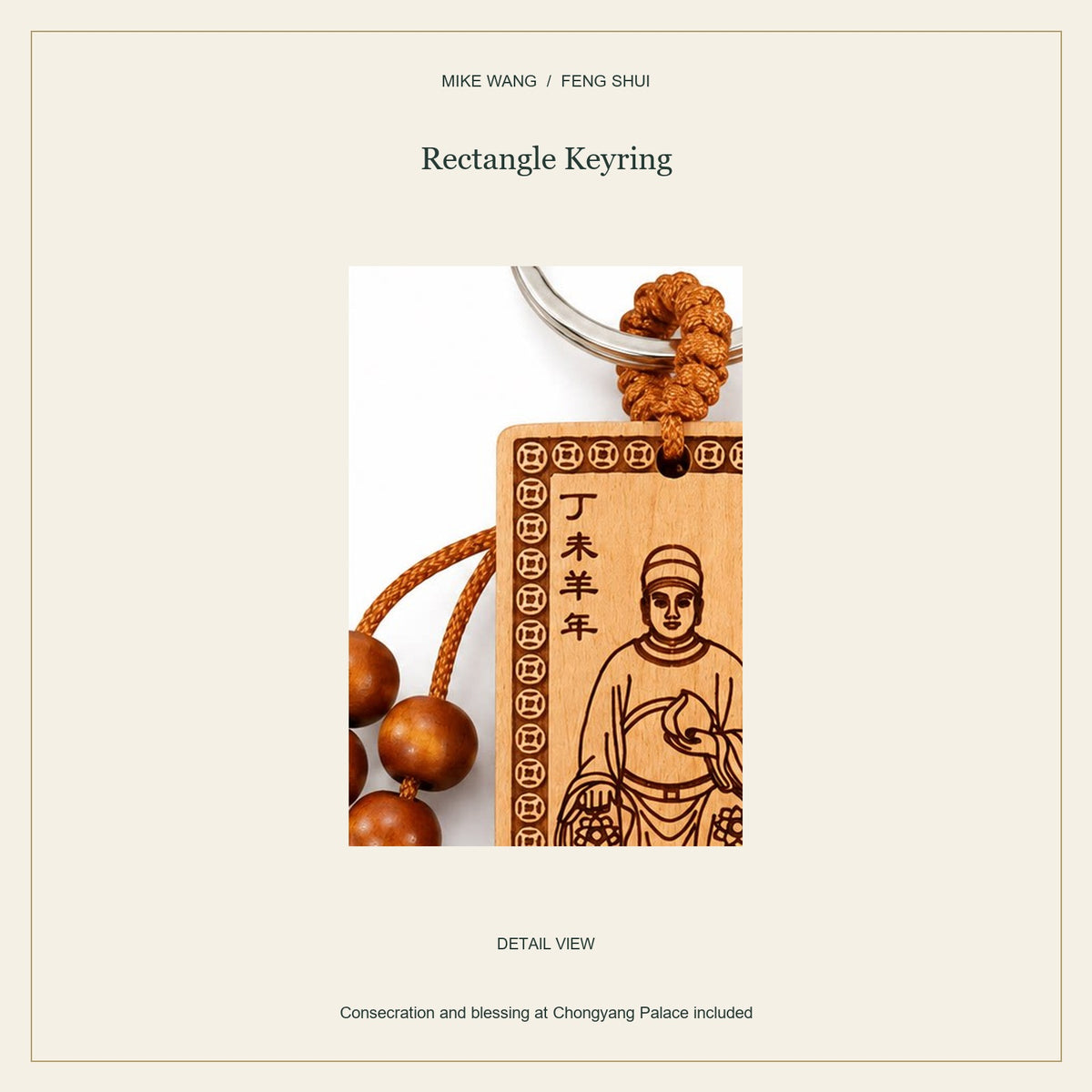 2027 Tai Sui Wood Keyrings & Hanging Charm — Rectangle Keyring / close-up