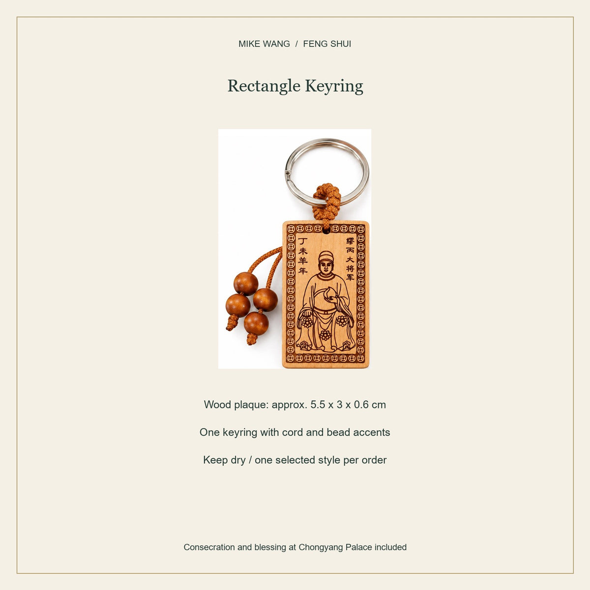 2027 Tai Sui Wood Keyrings & Hanging Charm — Rectangle Keyring / specifications