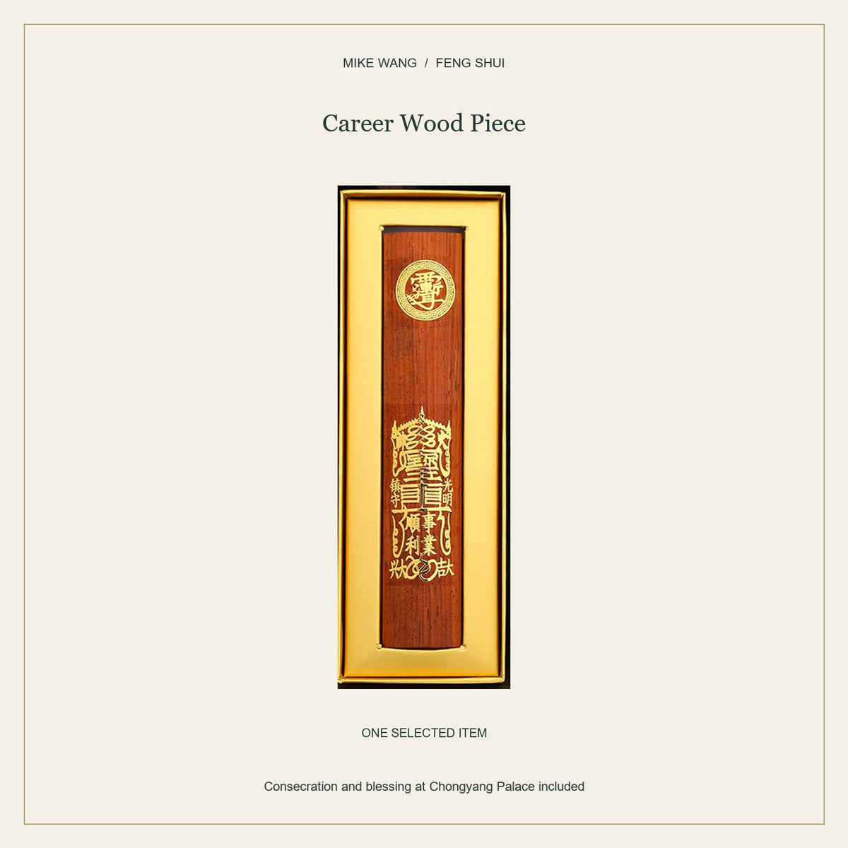 Five-Emperor Coin Wood Blessing Piece — Career Wood Piece / full view