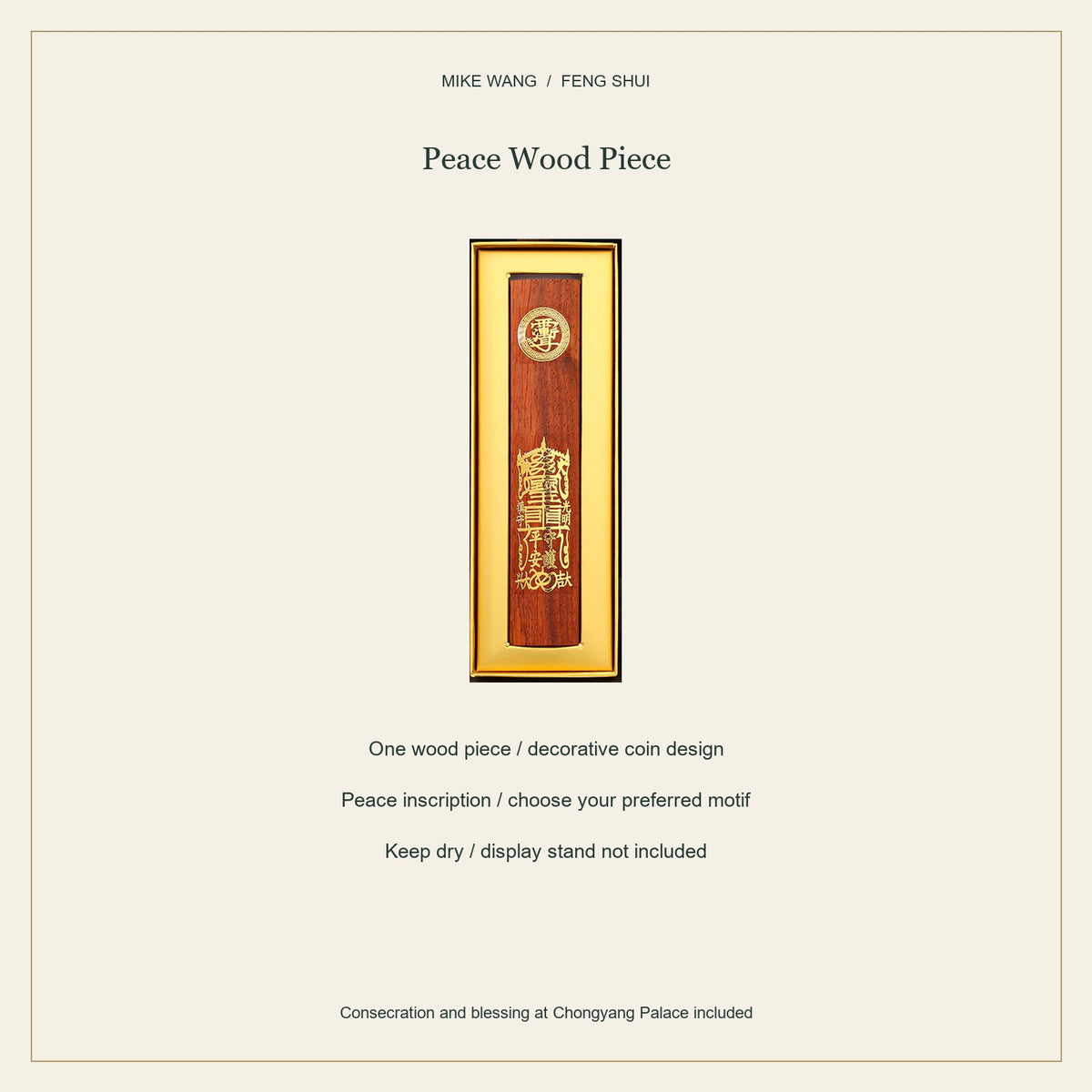 Five-Emperor Coin Wood Blessing Piece — Peace Wood Piece / specifications