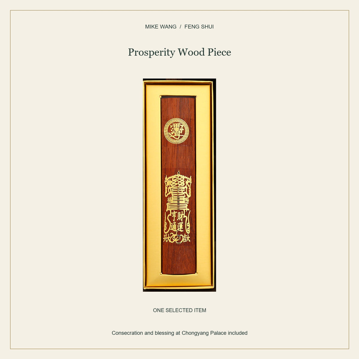 Five-Emperor Coin Wood Blessing Piece — Prosperity Wood Piece / full view