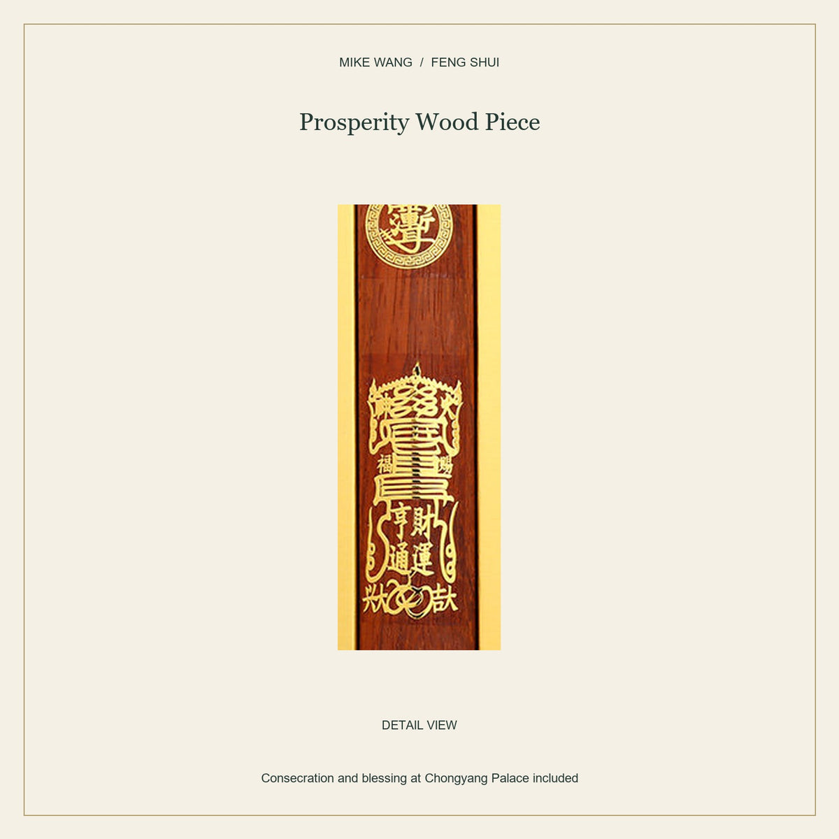 Five-Emperor Coin Wood Blessing Piece — Prosperity Wood Piece / close-up