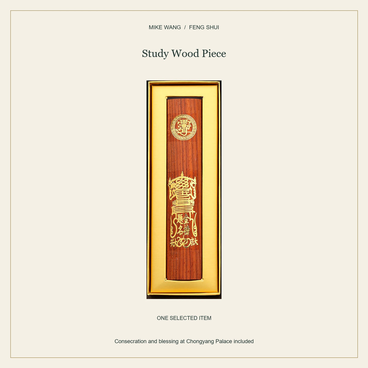 Five-Emperor Coin Wood Blessing Piece — Study Wood Piece / full view