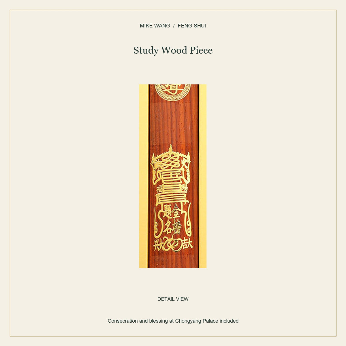 Five-Emperor Coin Wood Blessing Piece — Study Wood Piece / close-up