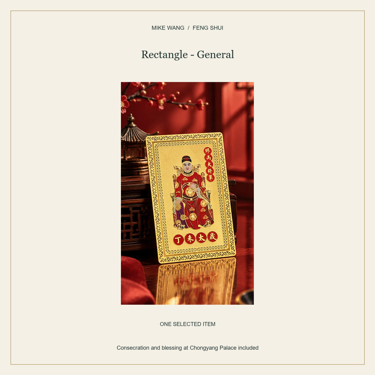 2027 Tai Sui Gold-Tone Card — Rectangle - General / full view