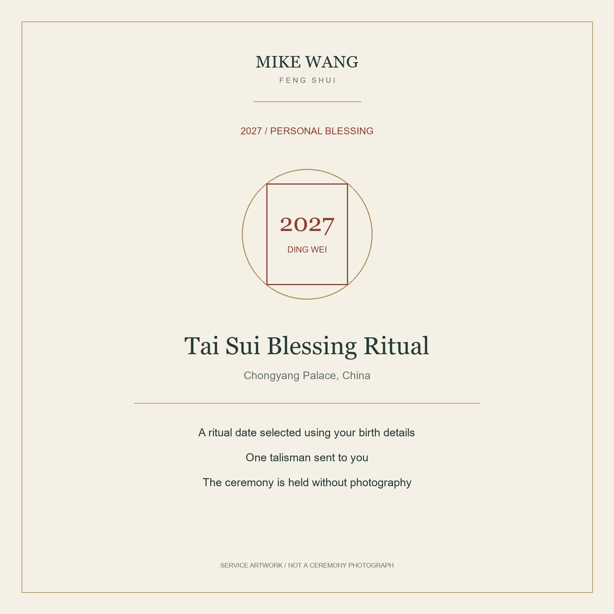 2027 Tai Sui blessing guide — illustrated service artwork, not a ceremony photograph