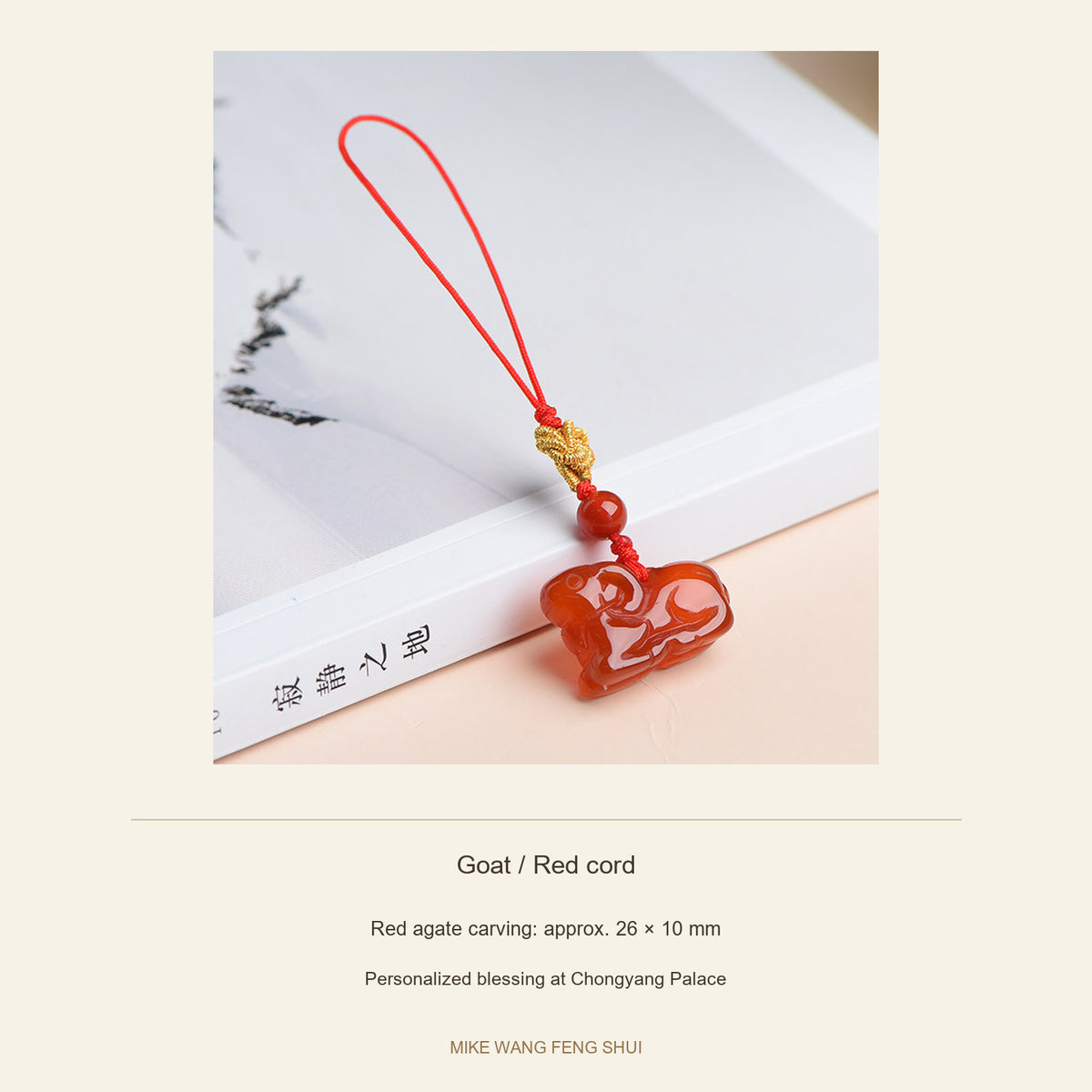 Red Agate Chinese Zodiac Phone Charm — Goat / Red cord — specifications #Design_Goat / Red cord