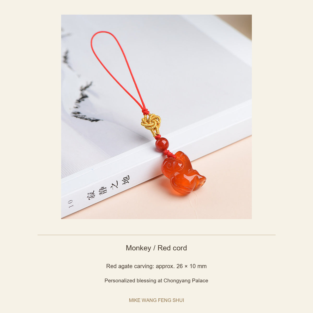 Red Agate Chinese Zodiac Phone Charm — Monkey / Red cord — specifications #Design_Monkey / Red cord