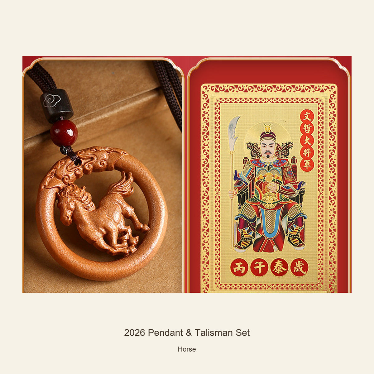 2026 Zodiac Peach Wood Pendant and Talisman Set — Horse, full design view #zodiac_horse