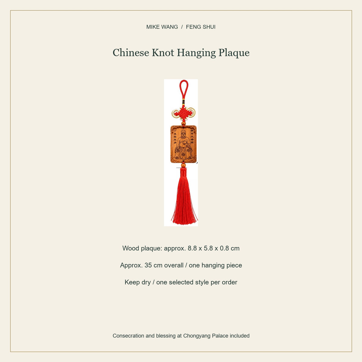 2027 Tai Sui Wood Keyrings & Hanging Charm — Chinese Knot Hanging Plaque / specifications