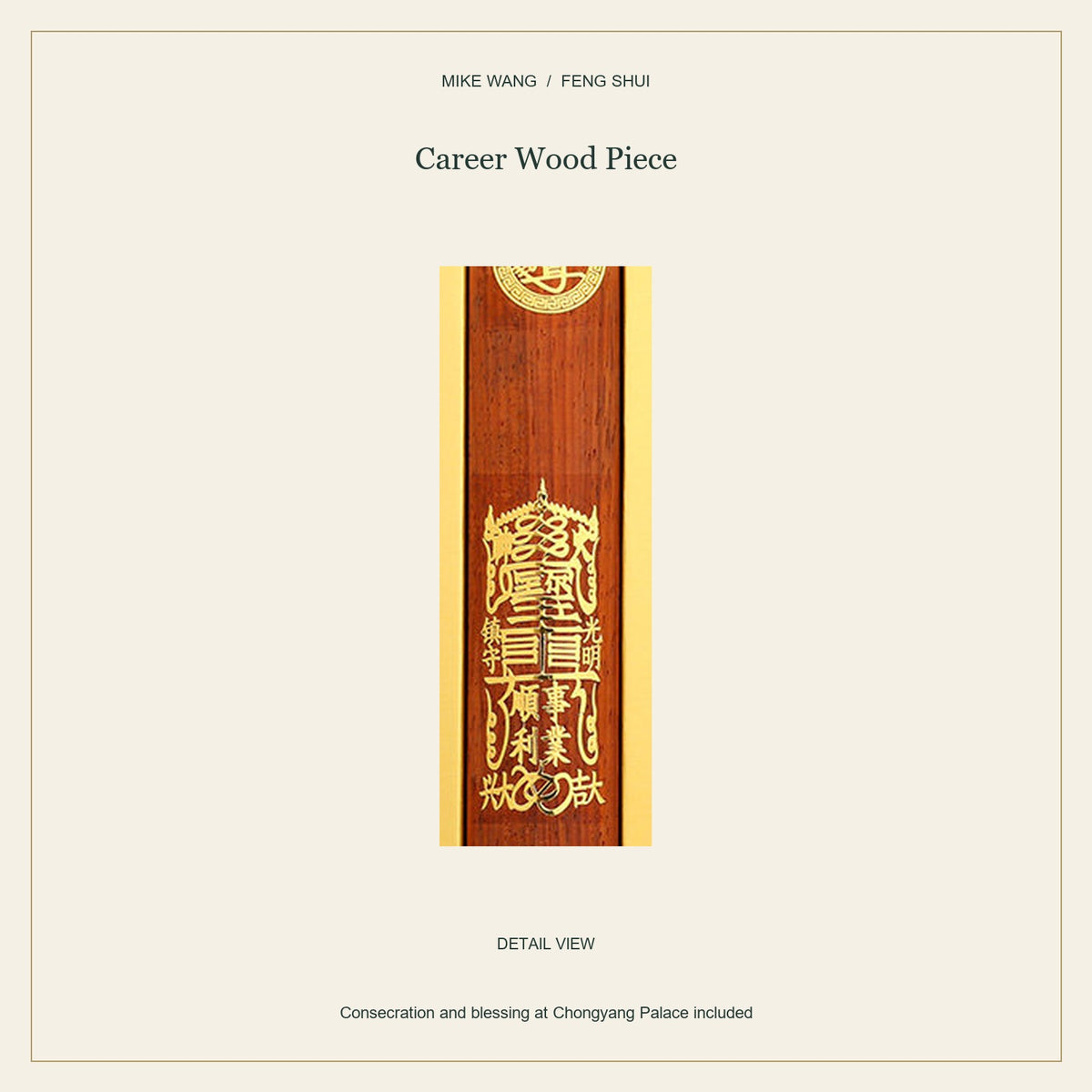 Five-Emperor Coin Wood Blessing Piece — Career Wood Piece / close-up
