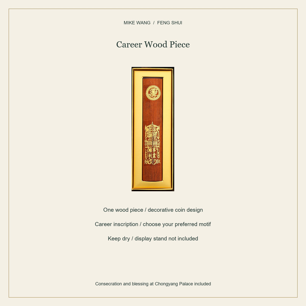 Five-Emperor Coin Wood Blessing Piece — Career Wood Piece / specifications