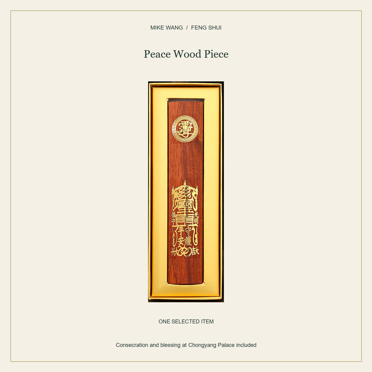 Five-Emperor Coin Wood Blessing Piece — Peace Wood Piece / full view