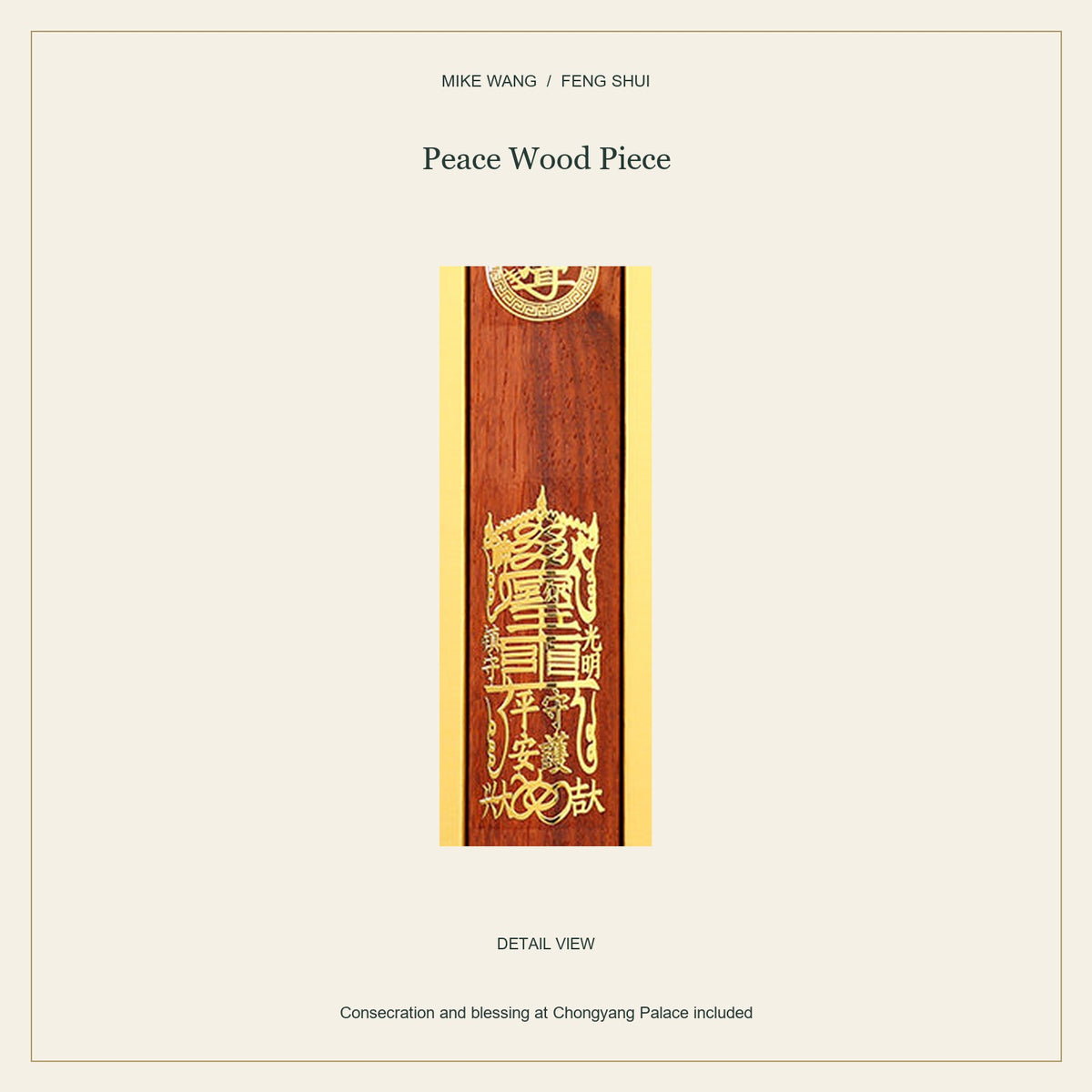 Five-Emperor Coin Wood Blessing Piece — Peace Wood Piece / close-up
