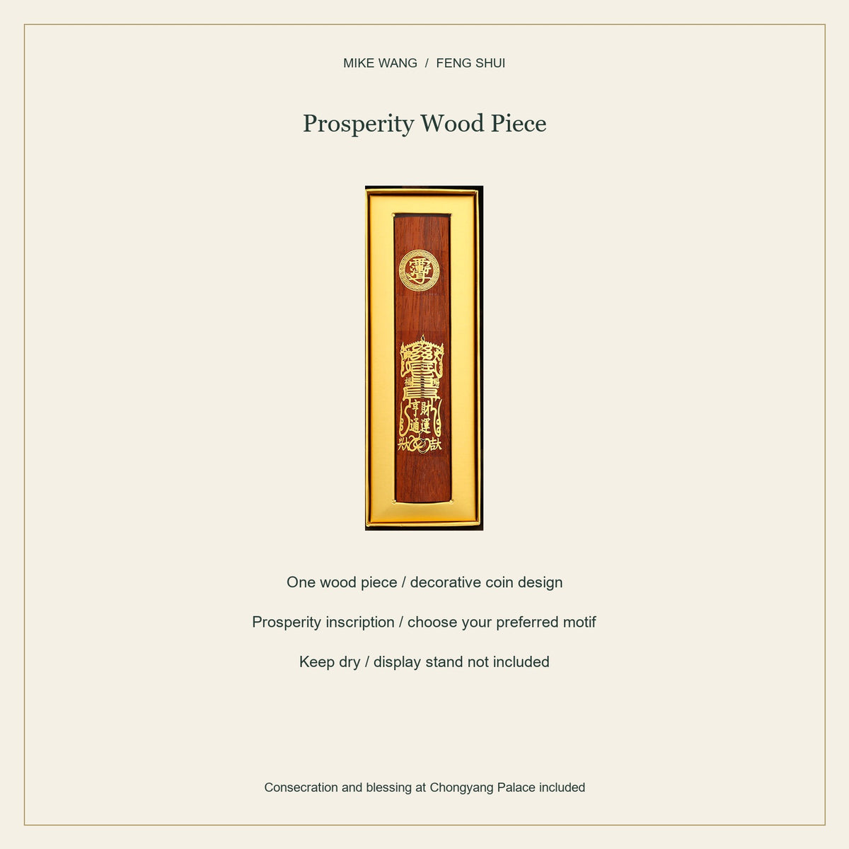 Five-Emperor Coin Wood Blessing Piece — Prosperity Wood Piece / specifications