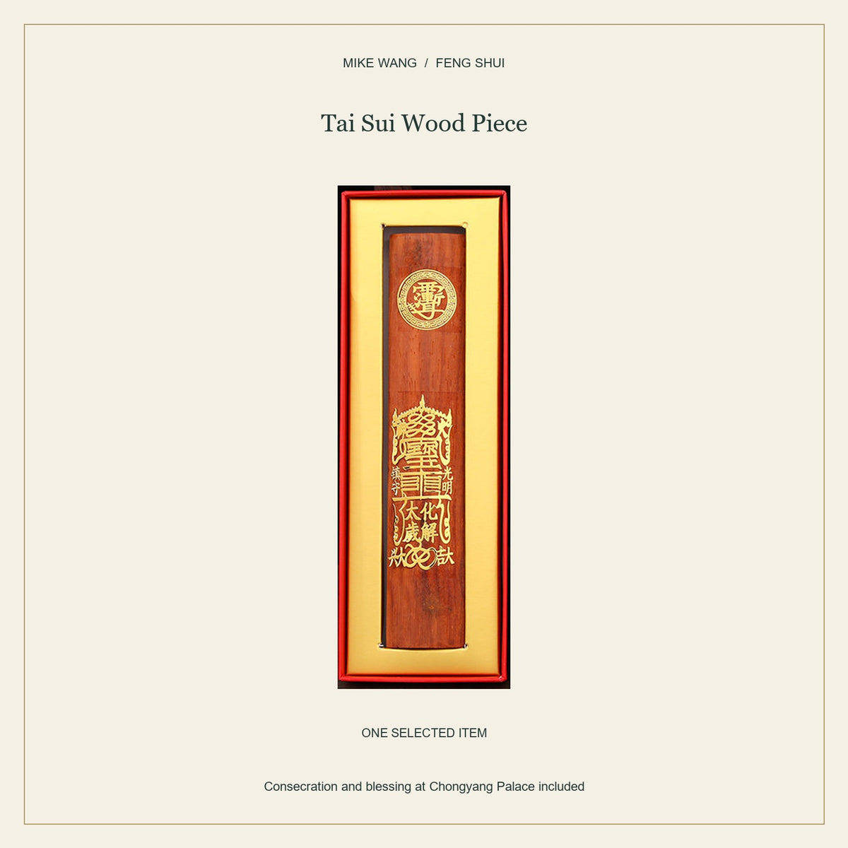 Five-Emperor Coin Wood Blessing Piece — Tai Sui Wood Piece / full view
