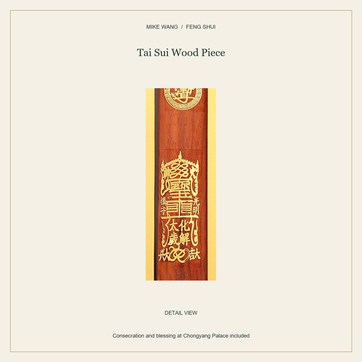 Five-Emperor Coin Wood Blessing Piece — Tai Sui Wood Piece / close-up