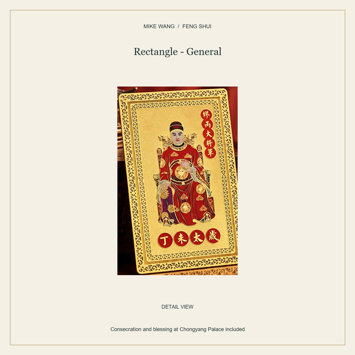 2027 Tai Sui Gold-Tone Card — Rectangle - General / close-up